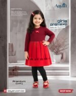 Baby Girl Premium Sweater Frock(7-8 years)(Maroon)